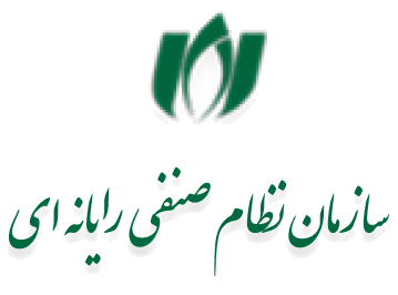 سازمان نظام صنفی رایانهای سازمان نظام صنفی رایانهای