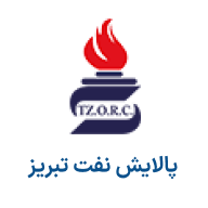 پالایش نفت تبریز
